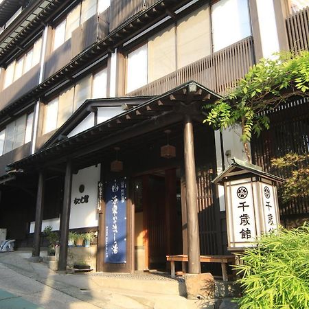 野沢 千岁馆酒店 外观 照片