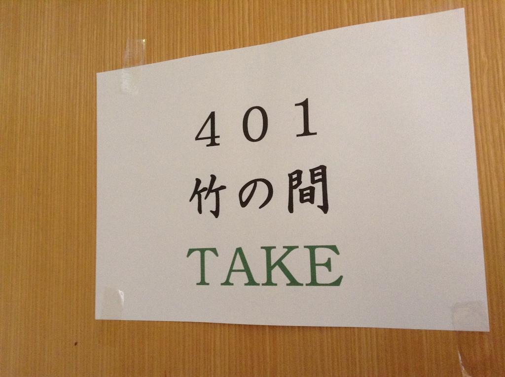 野沢 千岁馆酒店 外观 照片
